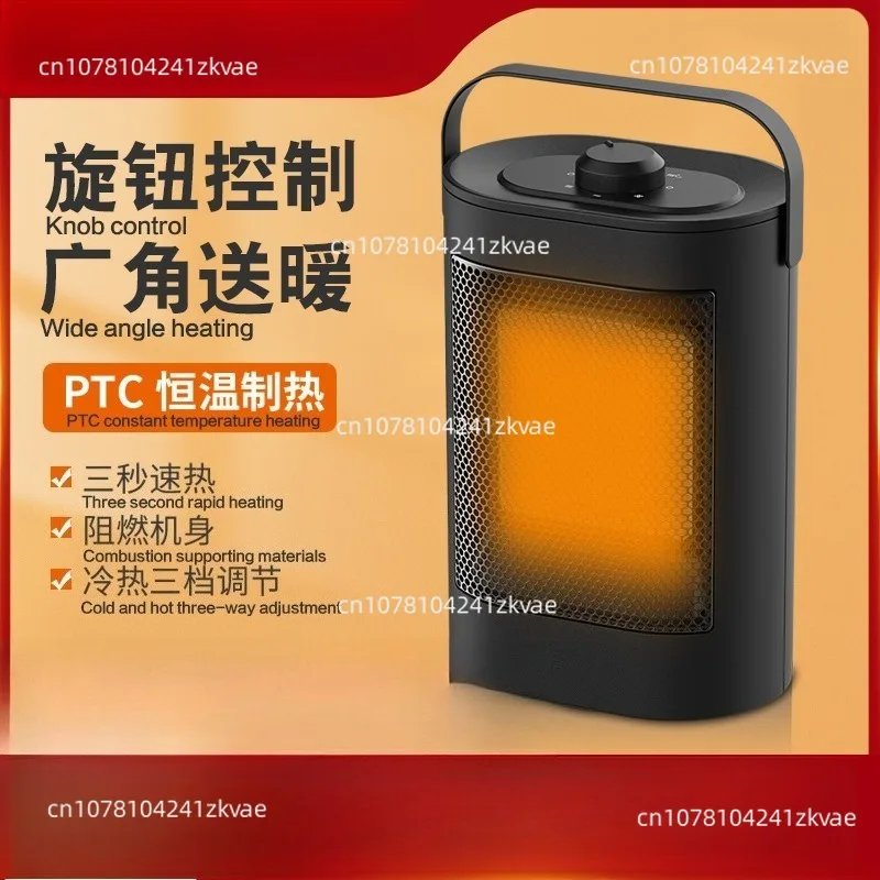 New Small Mini Heater Vertical Home Heater PTC Ceramic Three-second Heating Heater