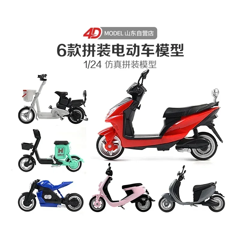 4D Assembled 1/24 Classic Electric Vehicle Plastic Model 6 DIY Decorative Ornaments Motorcycle Model Toys