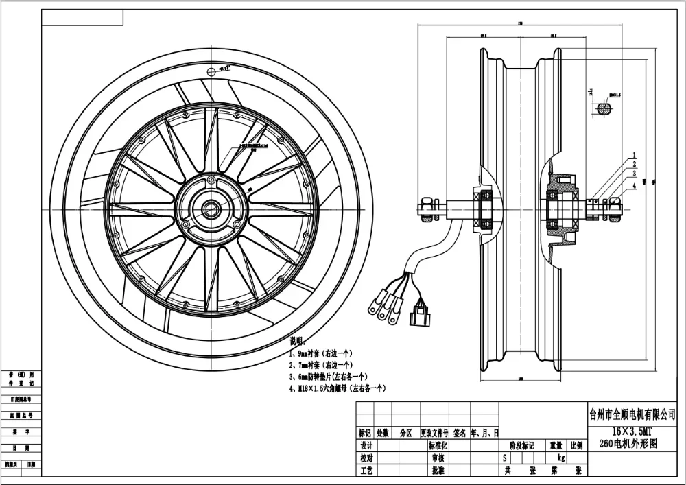 Hot Sale QSMotor 16*3.5 Inch 3000W QS260 V4 BLDC In-Wheel Dual Shaft Hub Motor for Electric Scooter/E-Motorcycle