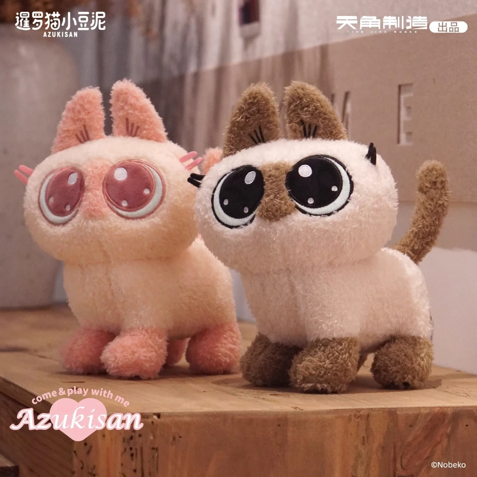 

Genuine In Stock Siamese Cat Azuki 20cm Series Plush Doll Cat Azukisan Pillow Plush Gift Cute Companion Perfect Gift Christmas