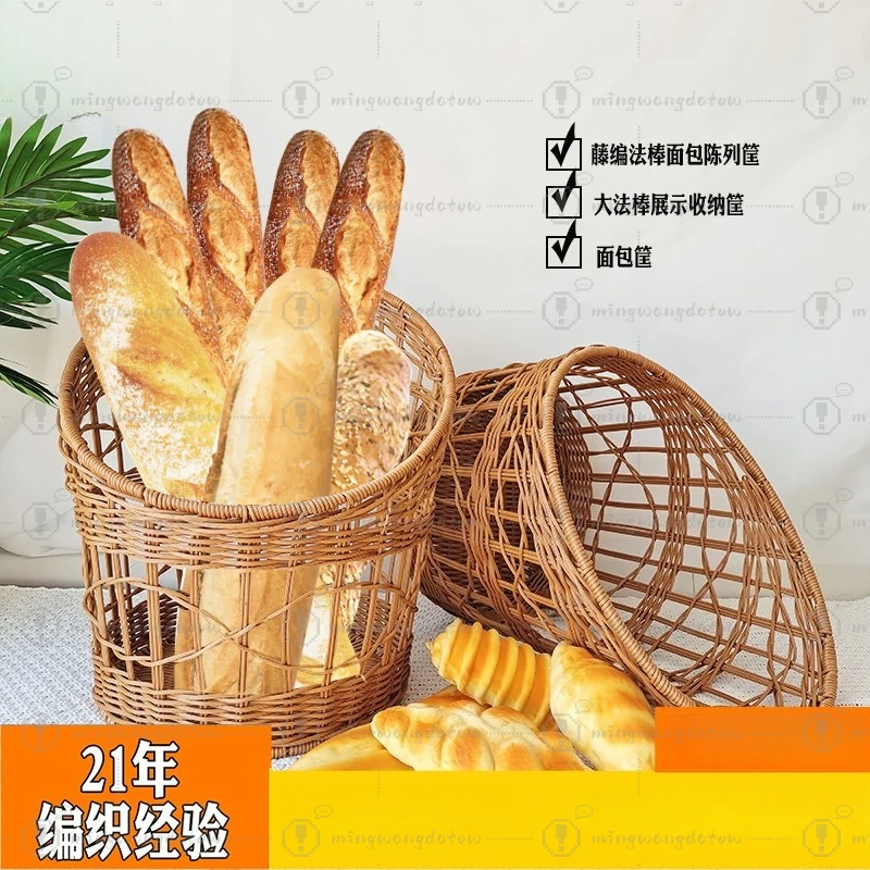 Imitation Rattan Woven Bread Basket, Various Shapes S/M/L, Baguette Tray & Storage Basket