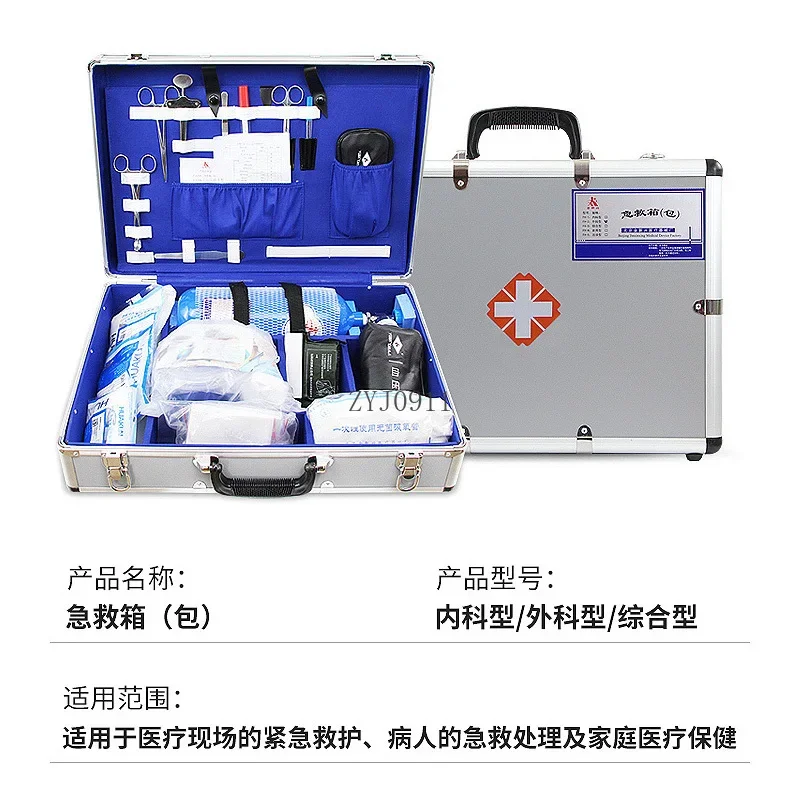 *Internal Medicine and Surgery Comprehensive Medical First Aid Kit Medical Rescue Kit Aluminum Alloy Outpatient Kit