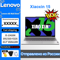 Lenovo Xiaoxin 15 2024 13420H 16G/32G 512G 15.3 inch