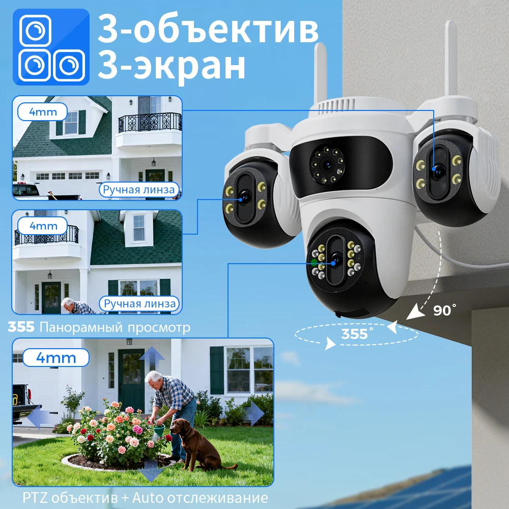 WSC13-RU WIFI PTZ с функцией автослежения