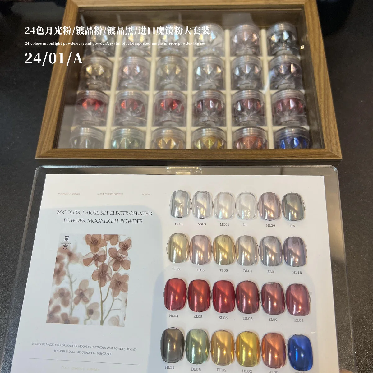 24 Colors Mirror Chrome Nail Powder Set Moonlight Magic Power Glitter Shimmer Design Pigment for Nail Art for Salon Manicure