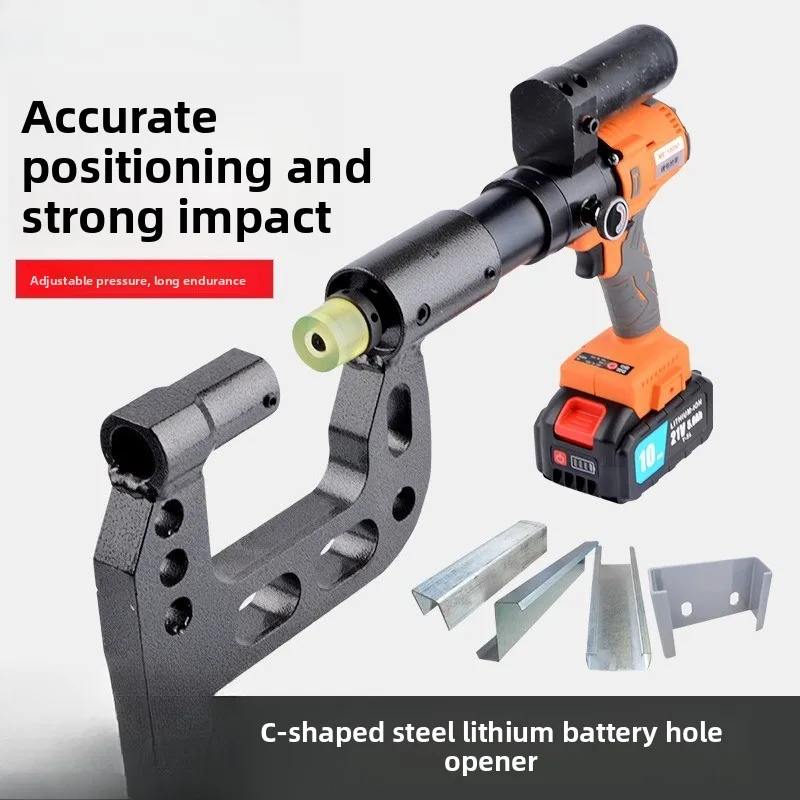 Rechargeable hydraulic punching machine, iron bridge angle iron punching machine, portable photovoltaic bracket hole opener