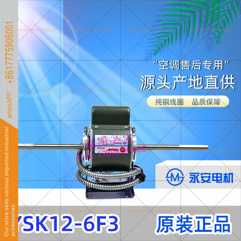 YSK12-6F3 is suitable for YSK24-6TC3 multi-fan coil motor in central air conditioning room