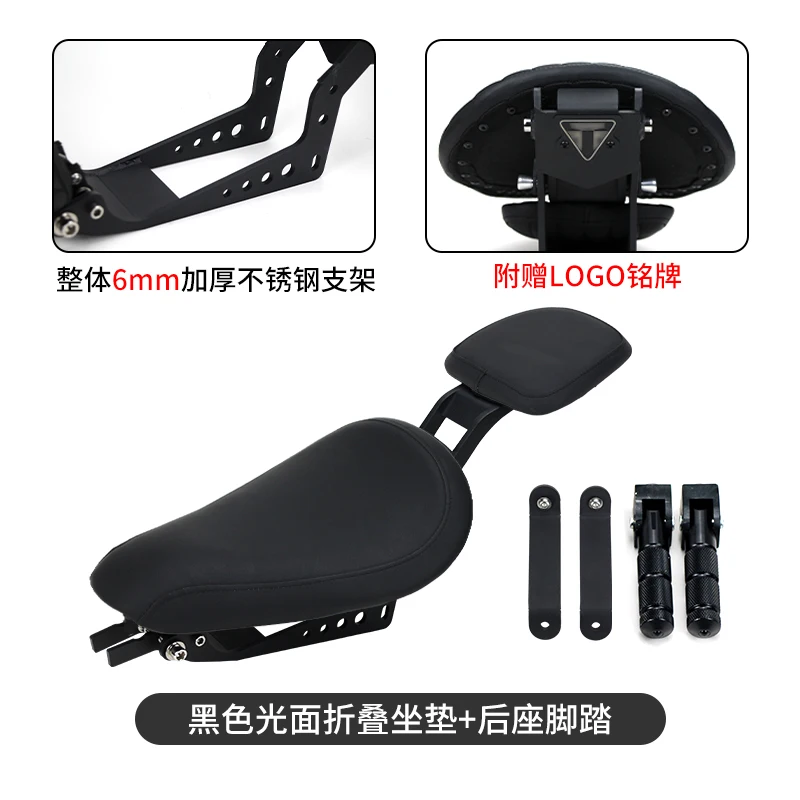 Suitable for Triumph bobber motorcycle modification folding seat cushion front and rear seat cushion assembly with seat cushion
