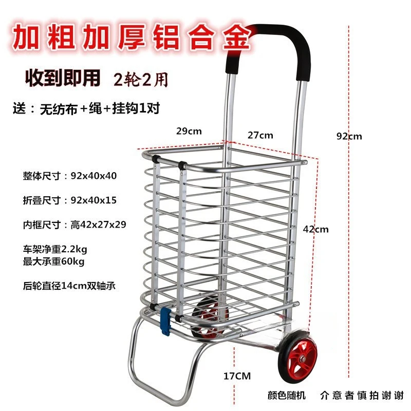 

Stainless steel car shopping, car building, small trailer shopping, vegetable cart, climbing, shopping, carrying, pulling rod