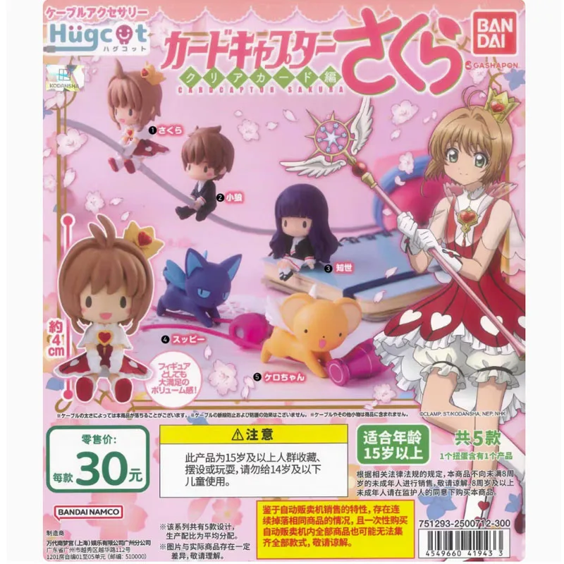 

Bandai 5PCS Original Gashapon Cardcaptor Sakura 4cm Anime Toys For Kids Action Figure Gifts Collectible Model Ornaments