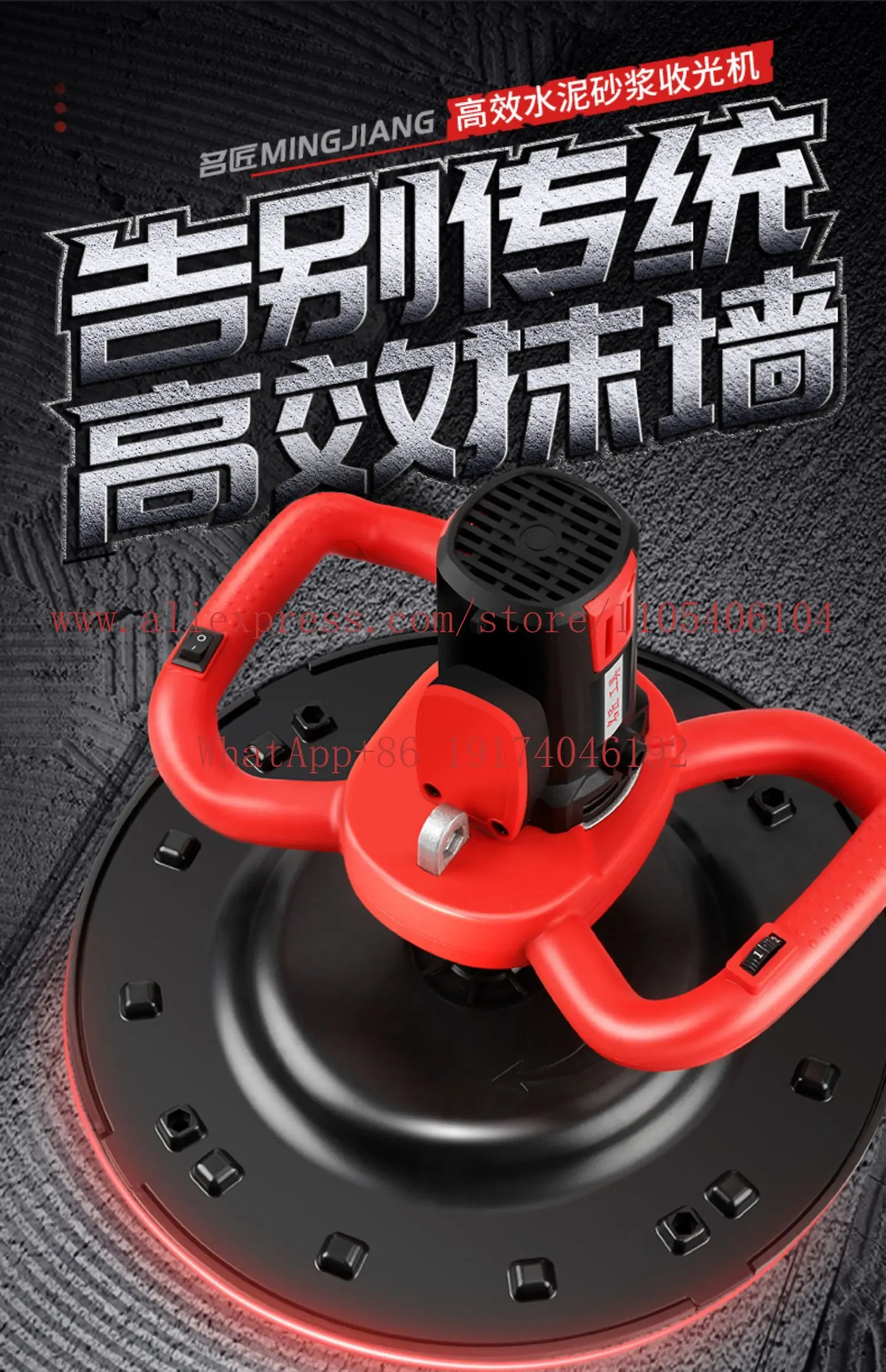 Cement mortar finishing machine, concrete leveling machine, electric wall putty grinder, floor polisher