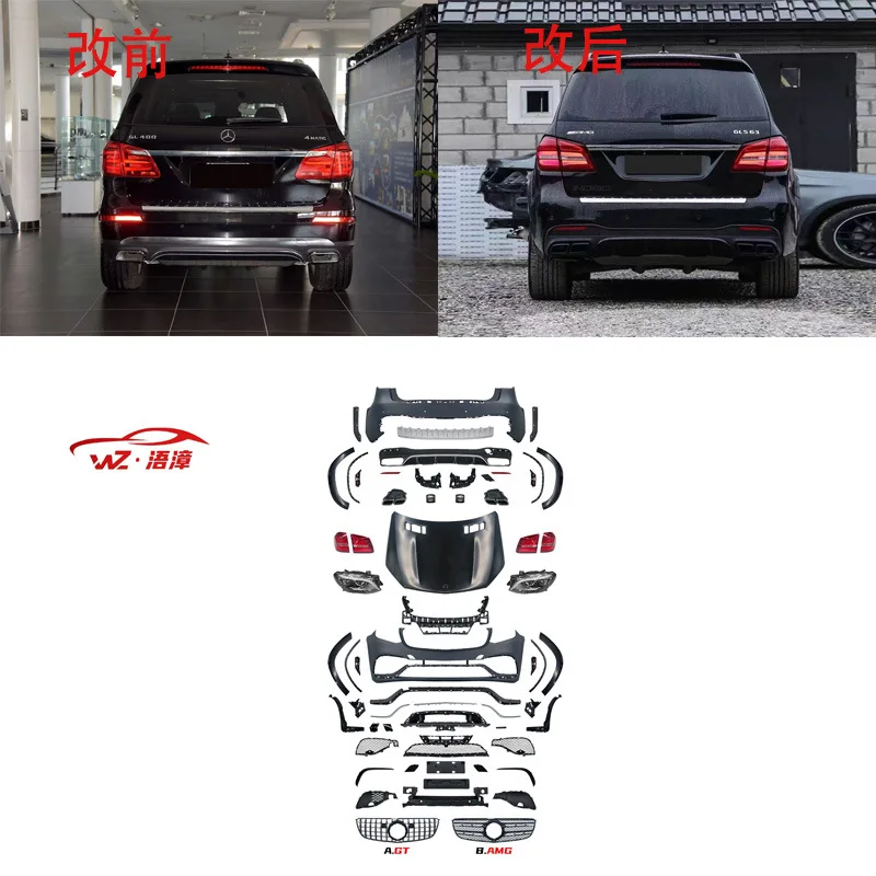 Suitable for The Mercedes-Benz GL has been upgraded with GLSAMG63 front and rear large body kit hood fenders, and the GLS166 has