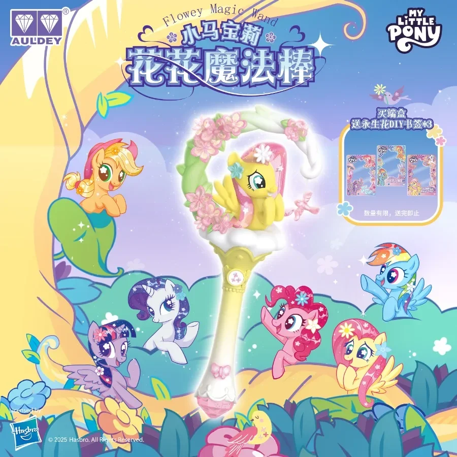

Hasbro My Little Pony Волшебная палочка Friendship Party Series Twilight Sparkle Applejack Rarity слепая коробка подарок на день рождения для девочек игрушка