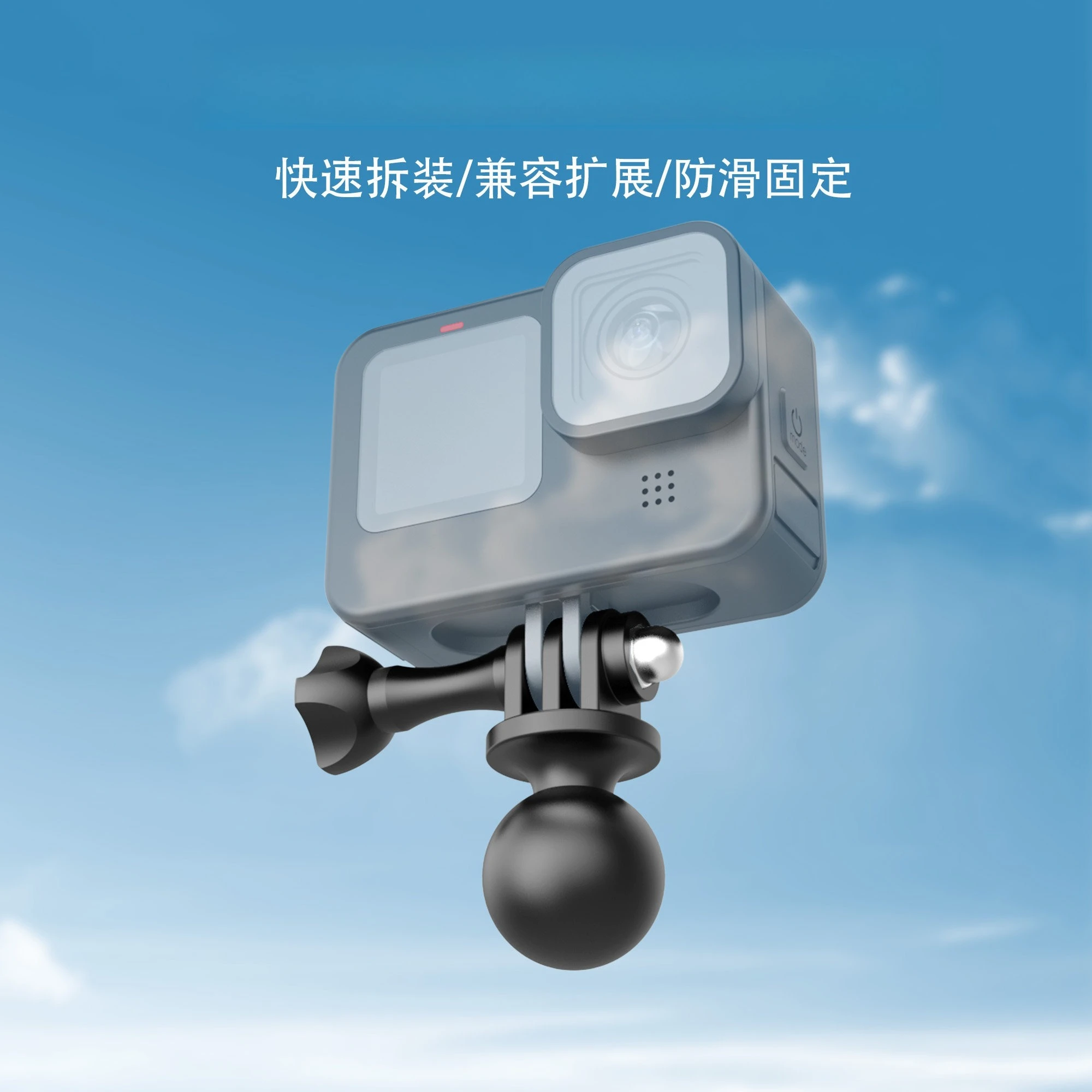 Universal Accessories for Action Cameras One-inch Integrated Universal Adapter Ball Head