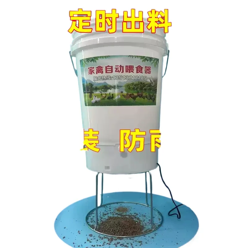 Automatic Pet Feeder Remote Control Quantitative Feed Machine For Chicken Fish Duck Goose Rabbit Dog Pig Cat