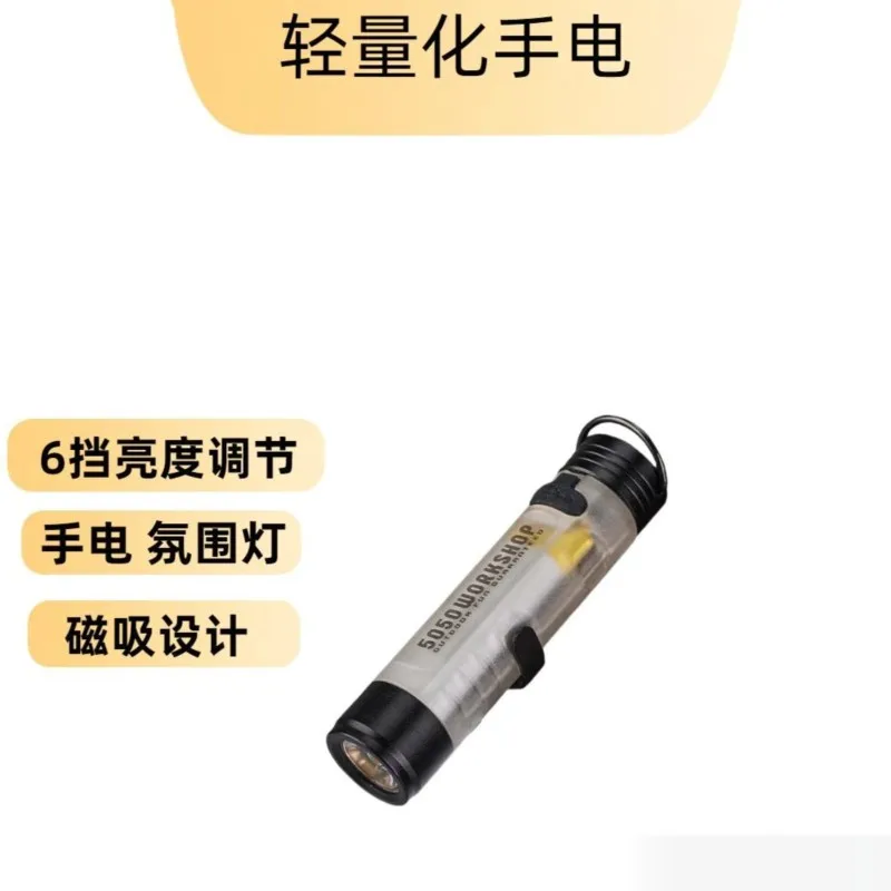 5050 Waterproof Rechargeable Durable Mountain Climbing Outdoor Long Standby Outdoor Small Flashlight Illumination High Lumen