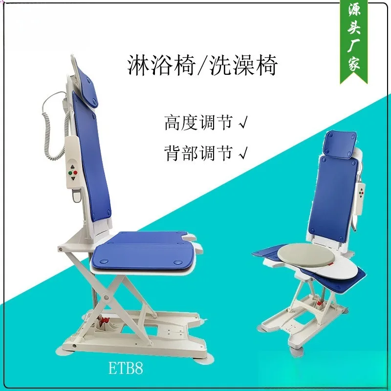 Elderly shower chair Bath chair Electric lift Bath chair Nursing home Hospital Rehabilitation center Deluxe