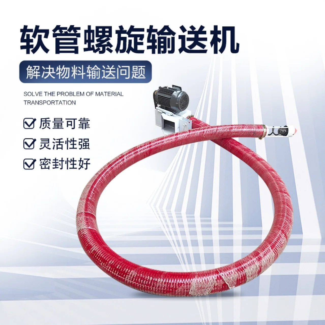 Hose conveyor conveying sand cement granular powder suction machine feeding machine