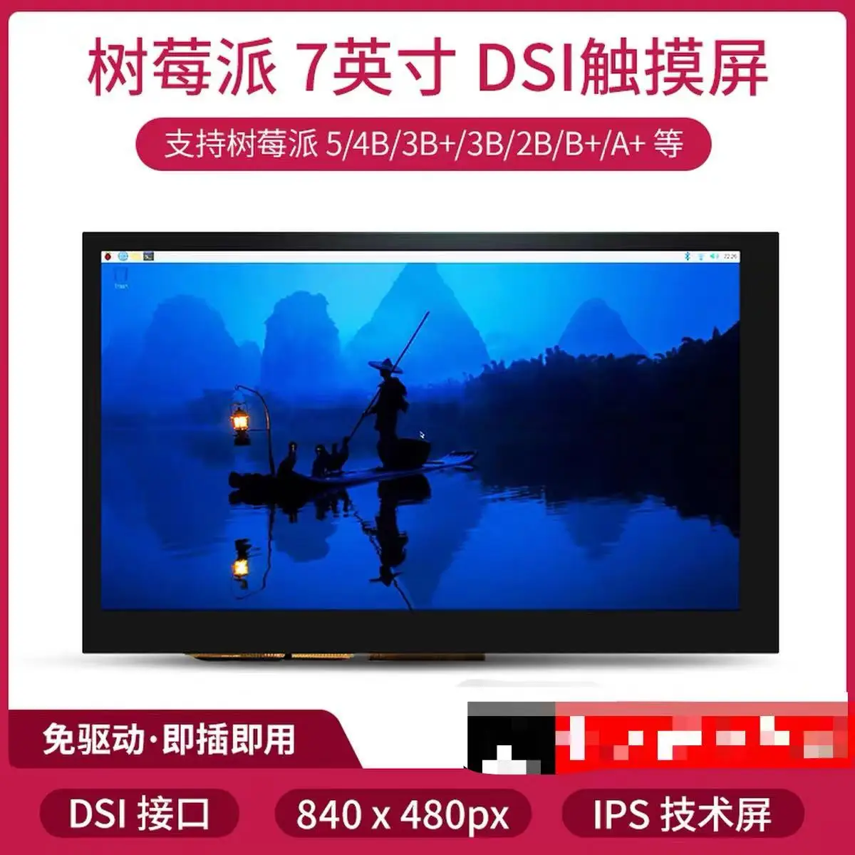 Raspberry Pi Displa…