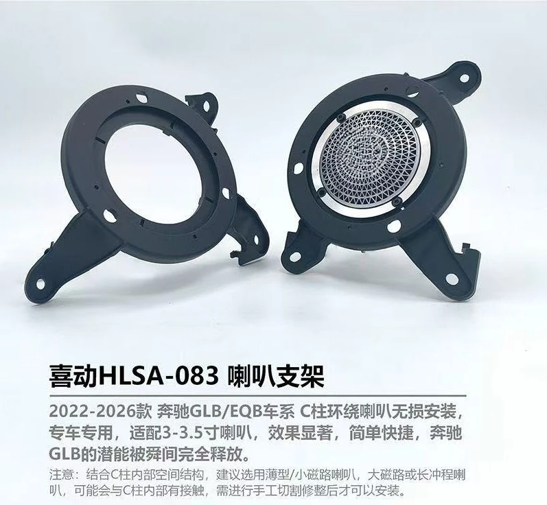 Suitable for 22-26 Mercedes-Benz 2.5-3.5 