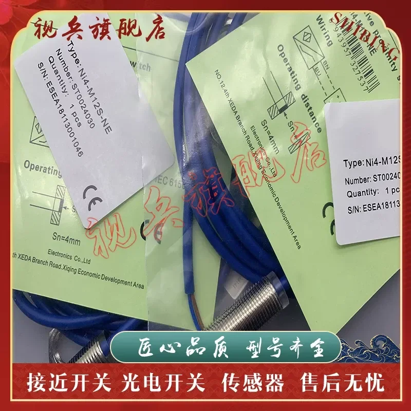 FI2-M12S-NE-10M Proximity Switch Sensor for Quality Assurance Brand New Spot Complete Models