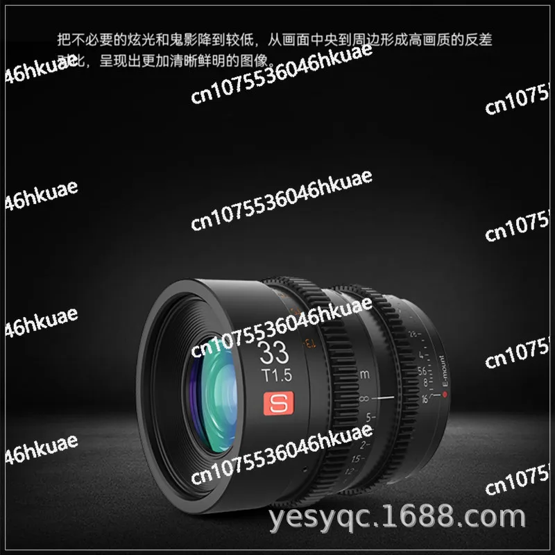 Suitable for Sony S33mm T1.5 movie lens professional ultra-wide-angle large aperture manual E-mount