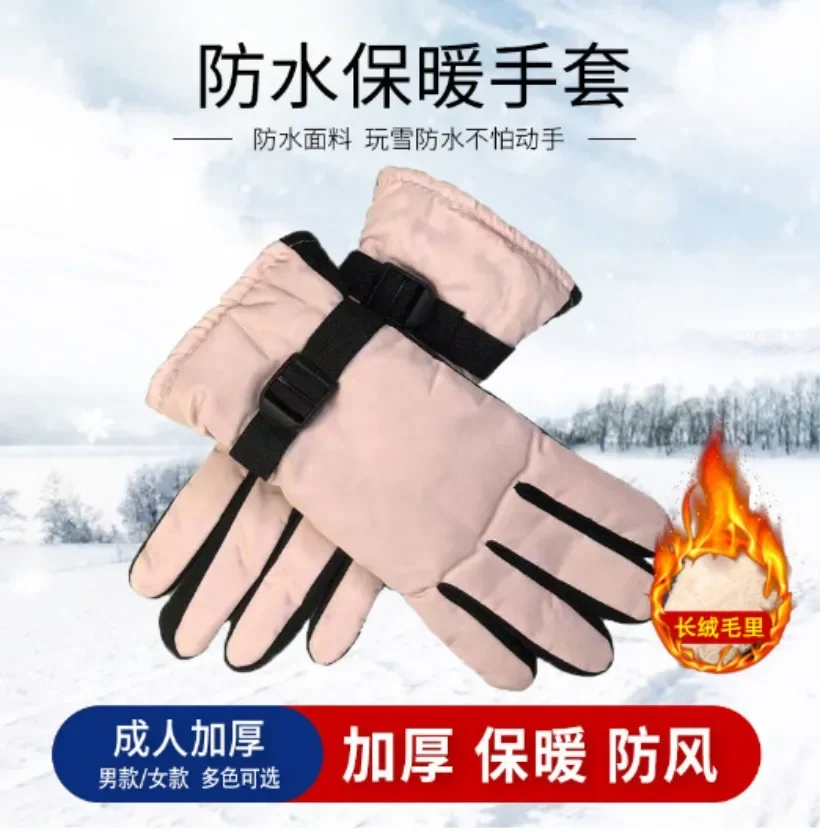 Men Women Motorcycle Gloves Waterproof Winter Keep Warm Snow Warm Gloves Ski Snowboard Thicken Windproof Fingers Separated Glove