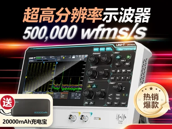 UPO1082HD high-precision digital oscilloscope 12 bit high-resolution dual channel oscilloscope