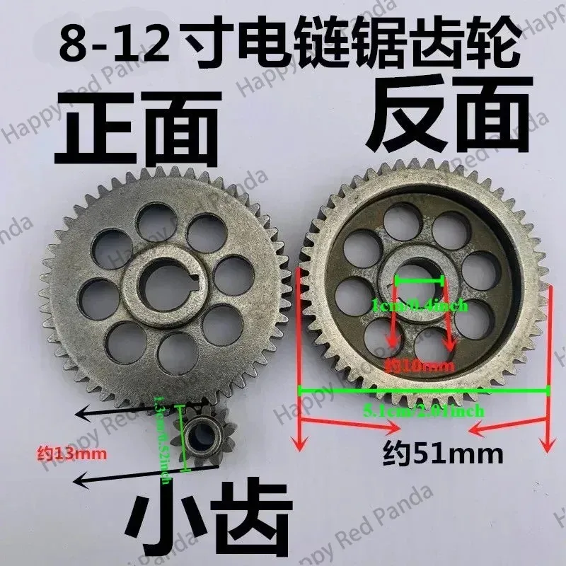 Lawn Mower Gear 4 Inch 6 Inch 8 Inch Lithium Charge Electric Chain Sawwheel One-hand Sawtooth Wheel Electric Chain Saw Accessori