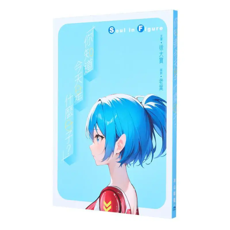 هل تعرف ما هو اليوم Xu Dabao Lceberg Creative Iceberg Media 9789887066309 Book