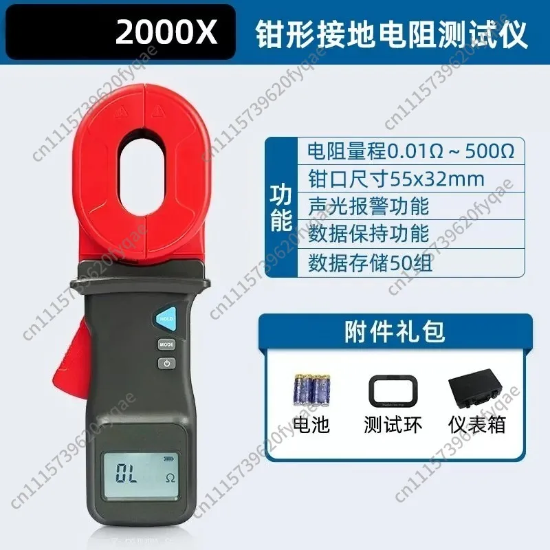 Clamp Grounding Resistance 2000ABC + Digital Clamp Grounding Resistance Lightning Protection Instrument