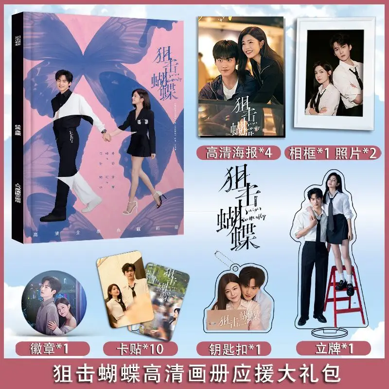 Sniper Butterfly Chinese Tv Drama Photobook Art Book Photo Frame Acrylic Stand Keychain Pin Badge Card Sticker Poster Set