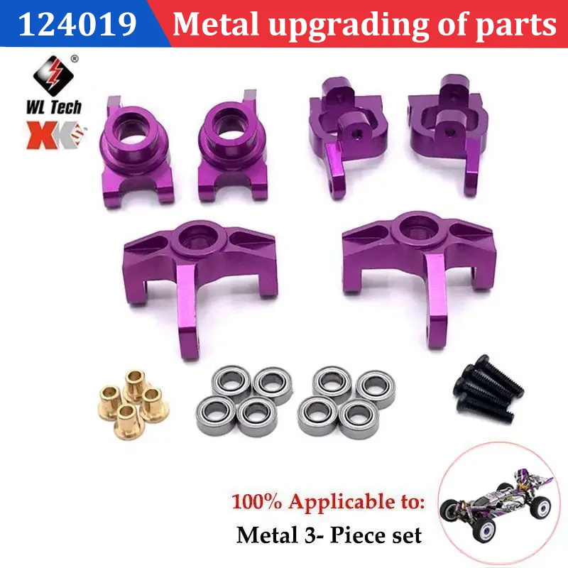 WLTOYS 124019 124017 124007 1/12 Parts Swing Arm with Screws Set Accessories Part Car Accessories Rc Crawler Parts  Trx4