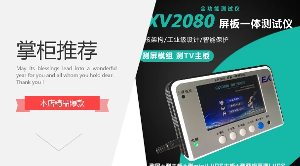 EXV2080 Screen Integrated Tester Notebook EDP Screen Special Transfer Board EDP Screen Test Transfer Board