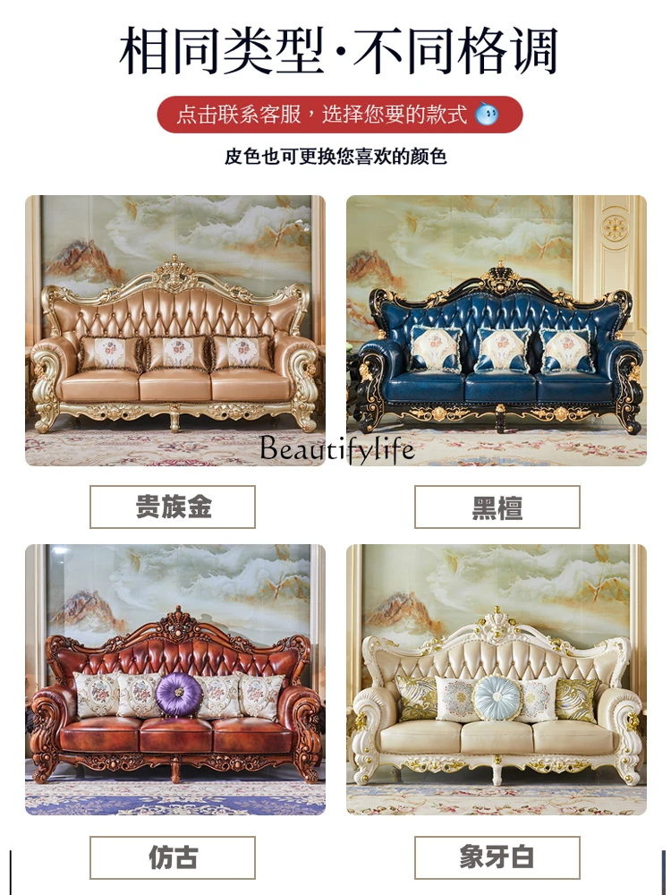 European leather sofa size apartment solid wood carving flower whole house furniture