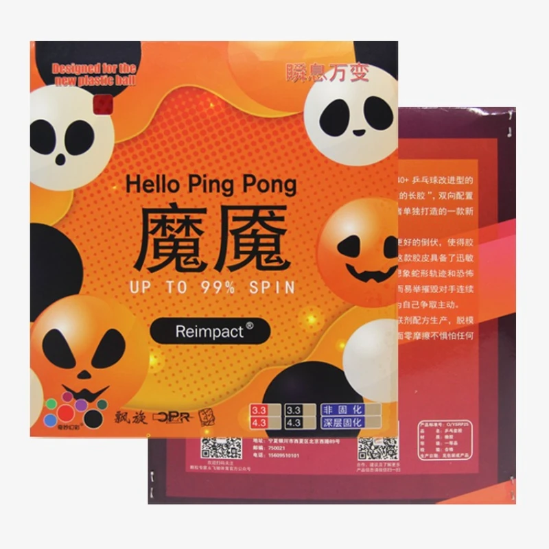 تنس الطاولة المطاط OX نقاط طويلة بينغ بونغ جزيئات كبيرة جدًا طويلة المطاط البوليمر علاج مقاومة للقوس والصفر الاحتكاك #4