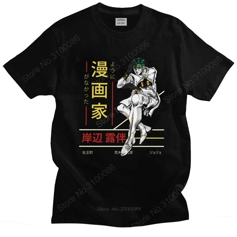 Rohan Kishibe T Shirts for Men Soft Cotton Jojos Bizarre Adventure T-shirt Anime Jjba Manga Tee Top Short Sleeved Fashion Tshirt