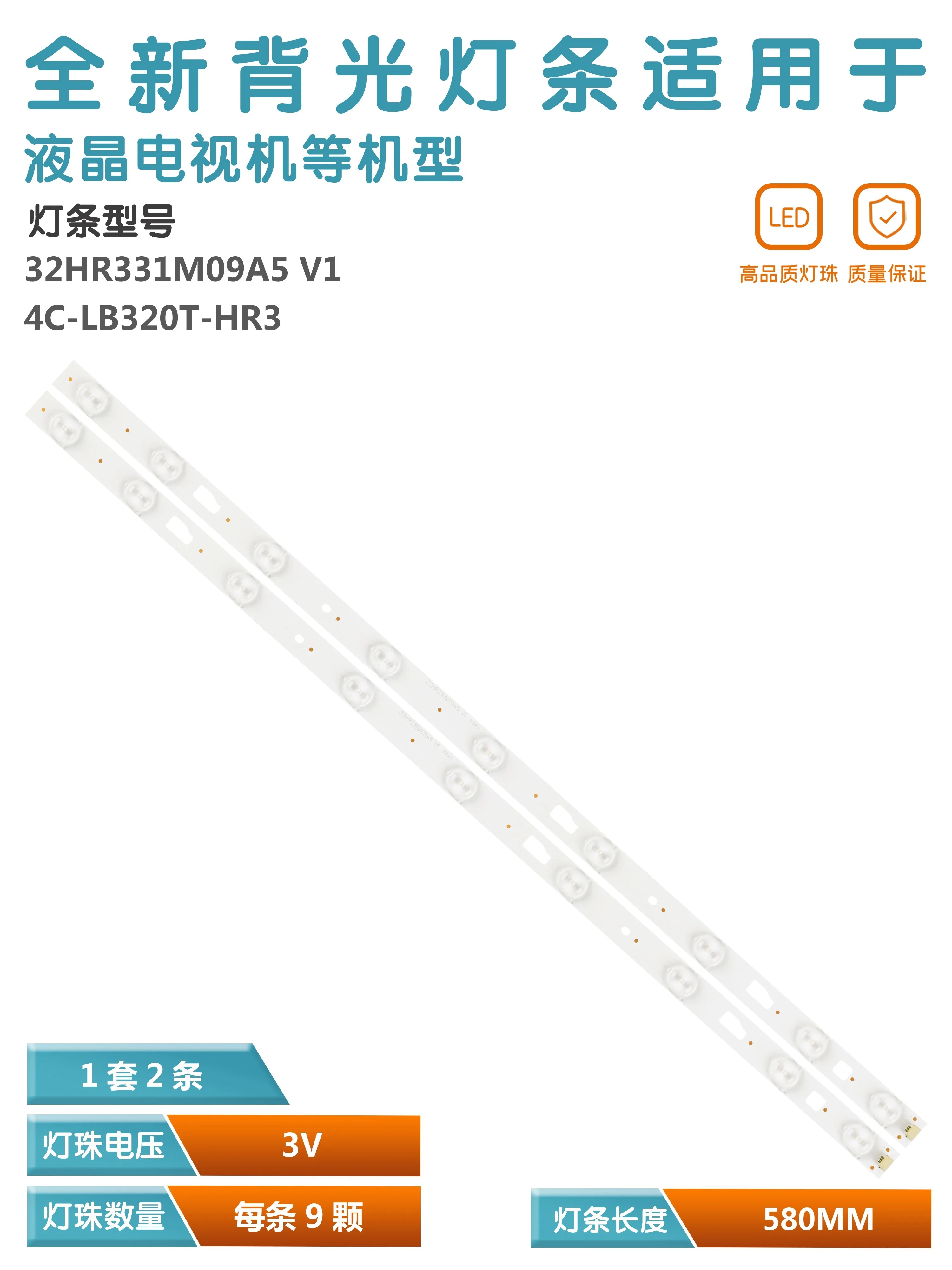 LED lighting, suitable for 4c-lb320t-hr3 4c-lb3209-hr3 TV T32d15dh-03 32d1420 d32ts7202、32hr331m09a5 V1