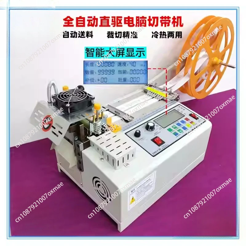 Automatic Cloth Tape Cutting Machine Hot and Cold Cutting Machine Magic Sticker Tube Zipper Elastic Ribbon Cutter Tool
