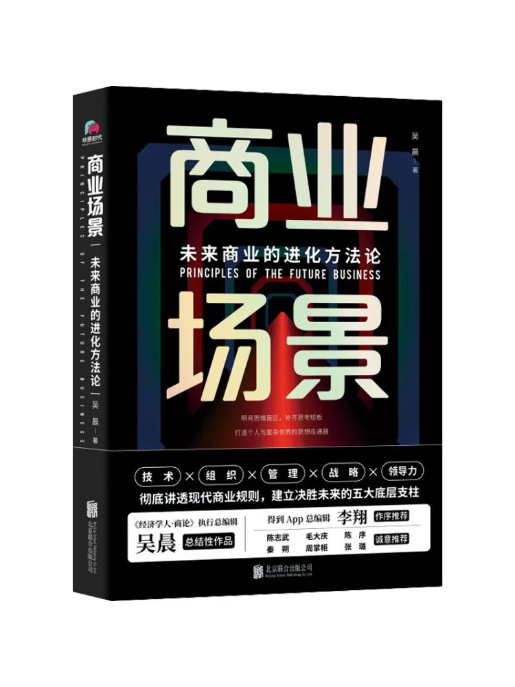 

Книга «Winshare: Коммерческие сценарии. Методология развития будущей коммерции»