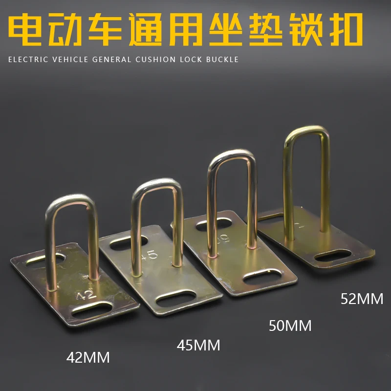 Electric scooter seat buckle electric motorcycle seat saddle lock hook bucket seat bottom lock