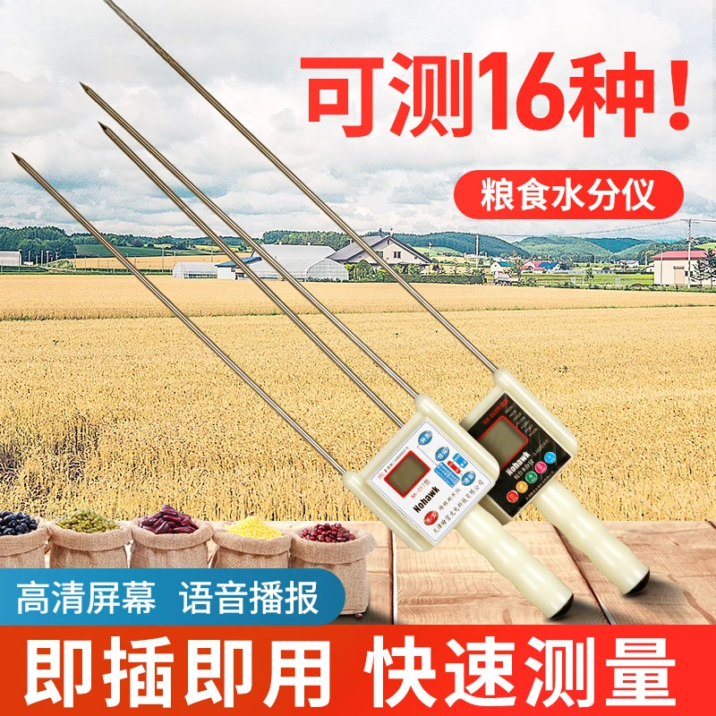 

Grain moisture measuring instrument, grain corn rapid moisture measuring instrument, straw water measuring instrument, moisture