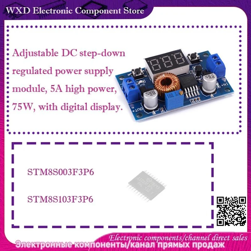 STM8S103F3P6  STM8S003F3P6 Adjustable DC step-down regulated power supply module, 5A high power, 75W, with digital display.