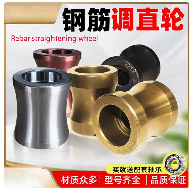 1PCSteel Straightening Wheel 202 Roller 201 Straightening Wheel Pressure Wheel Wear-resistant Bearing Steel