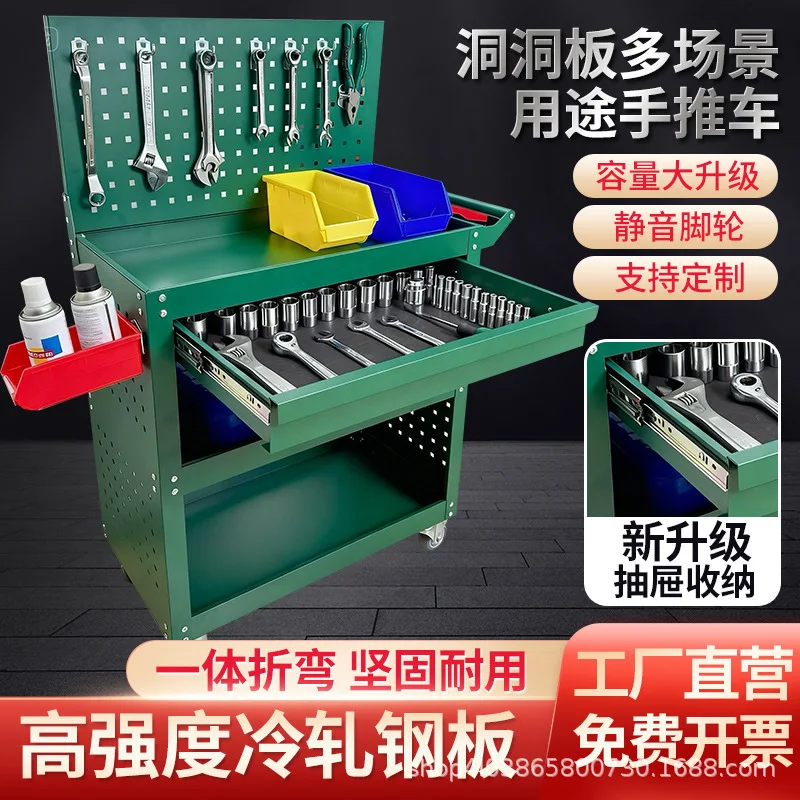 With drawer hole plate workshop maintenance multi-functional mobile parts car car room