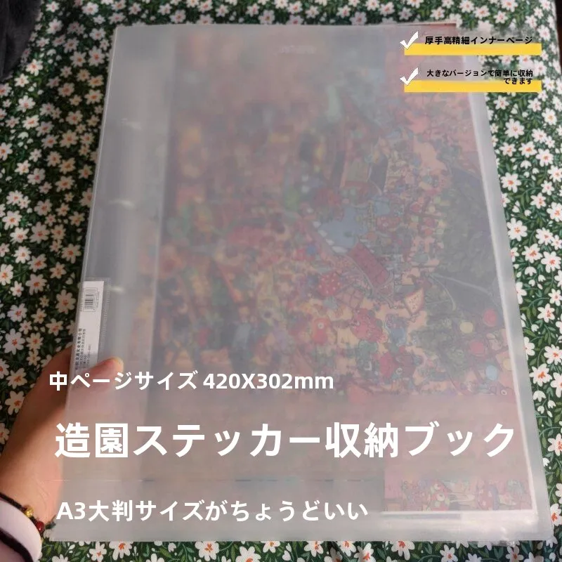 thickened-a3-page-dividers-landscape-sticker-storage-album-large-version-micro-scene-stickers-folder-children's-organizer