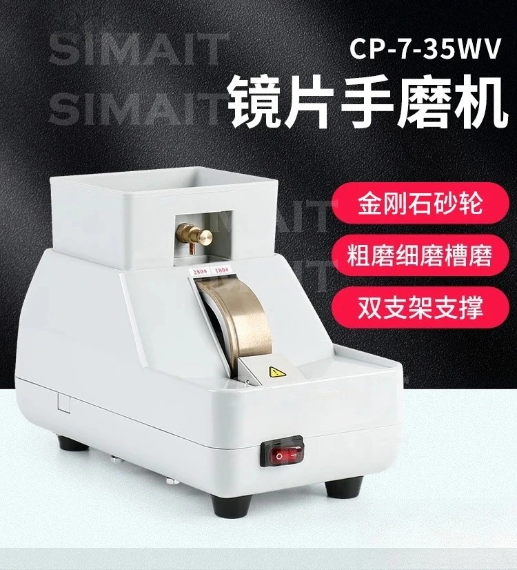Manual Lens Edging Machine - Bevel Grinder with V-Groove & Polishing