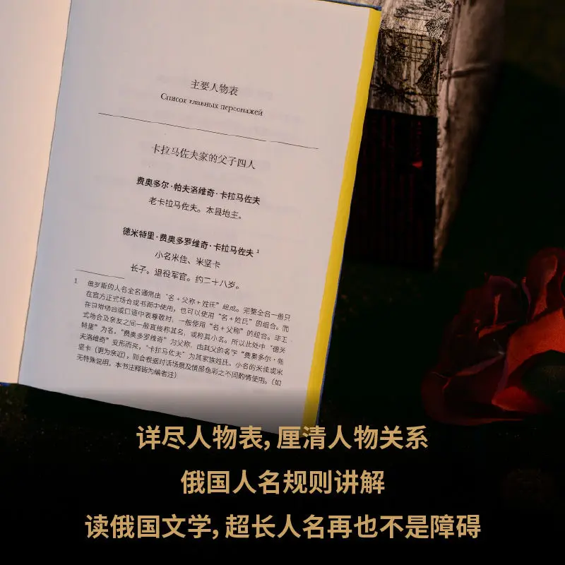 The Brothers Karamazov (جميع المجلدات الرابعة في إصدار المكتبة) (كتاب الجيب المحمول، ملزمة جلدية بحواف مخملية) #3