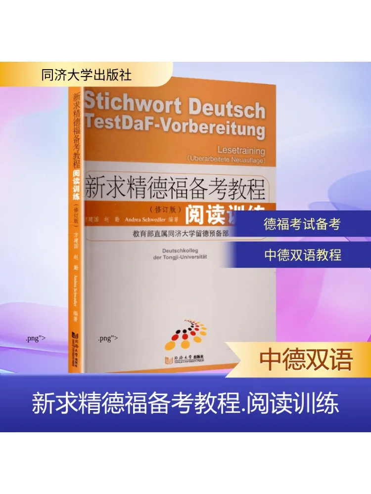 

Book-Winshare New Advanced Toefl Preparation Course Reading Training