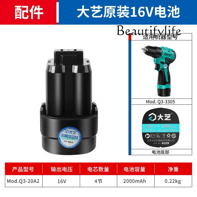 Electric drill charger accessories Hand drill lithium battery accessories 12V/16V/20V power tools